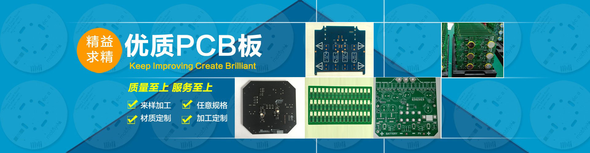 优质pcb 板