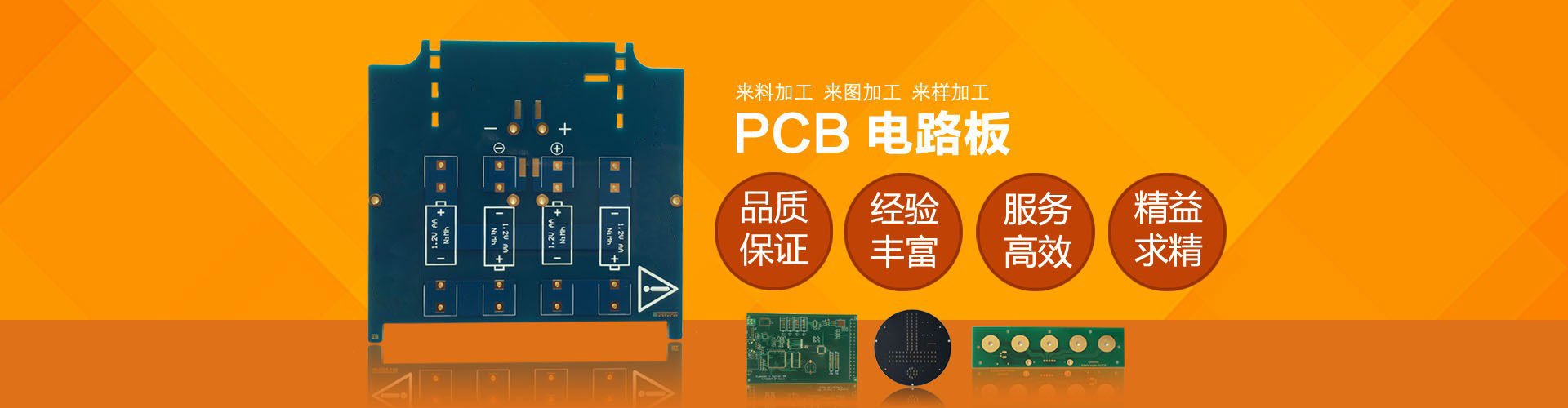 pcb 电路板加工